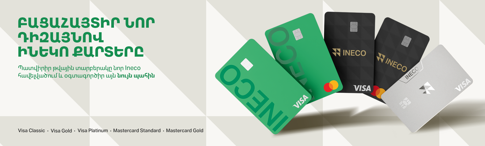 Cards_1920x580 (2)